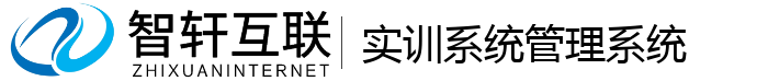 实训系统管理系统